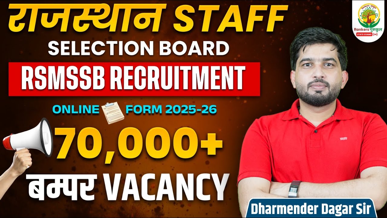 राजस्थान Staff Selection Board | 70000+ Vacancy | RSMSSB Recruitment 2025-26 | Dharmender Dagar Sir