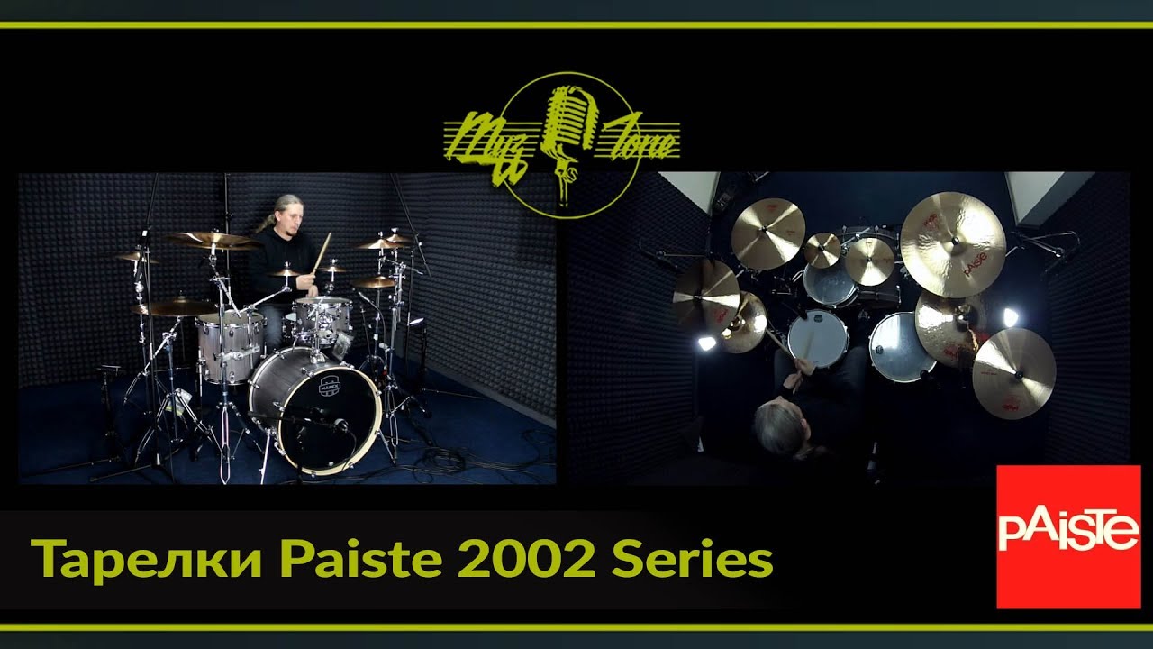 Тарелки Paiste 2002 Series