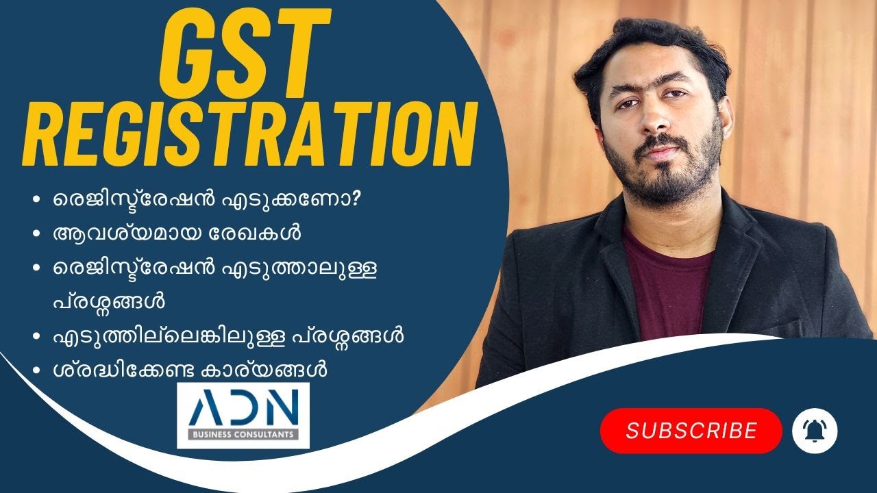 GST REGISTRATION MALAYALAM|#gstregistration #GSTREGISTRATIONMALAYALAM #adn #gst #gstfiling #business