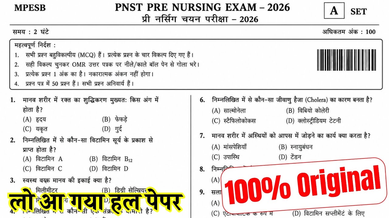 mpesb pnst pre nursing 10 July ka original peper 2026 | mp pnst pre nursing 10 July viral peper 