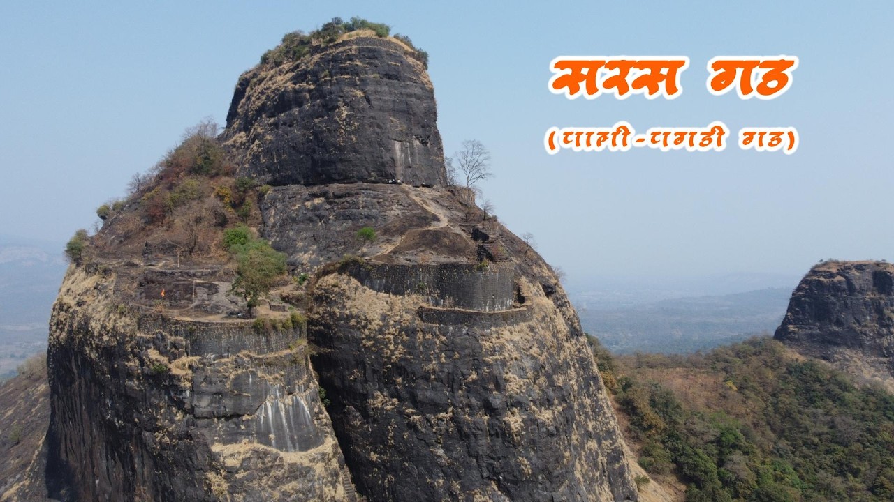 सरस गडावरचा थरारक अनुभव Saras Gad | Pali, Pagadi Gad | सरसगड | पगडीचा किल्ला उर्फ पालीचा किल्ला
