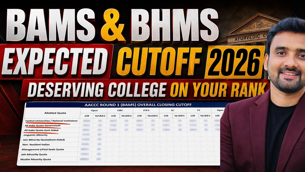 BAMS & BHMS Expected Cutoff 2026 | किस Rank पर कौन सा College मिलेगा? | AACCC Counselling 2026