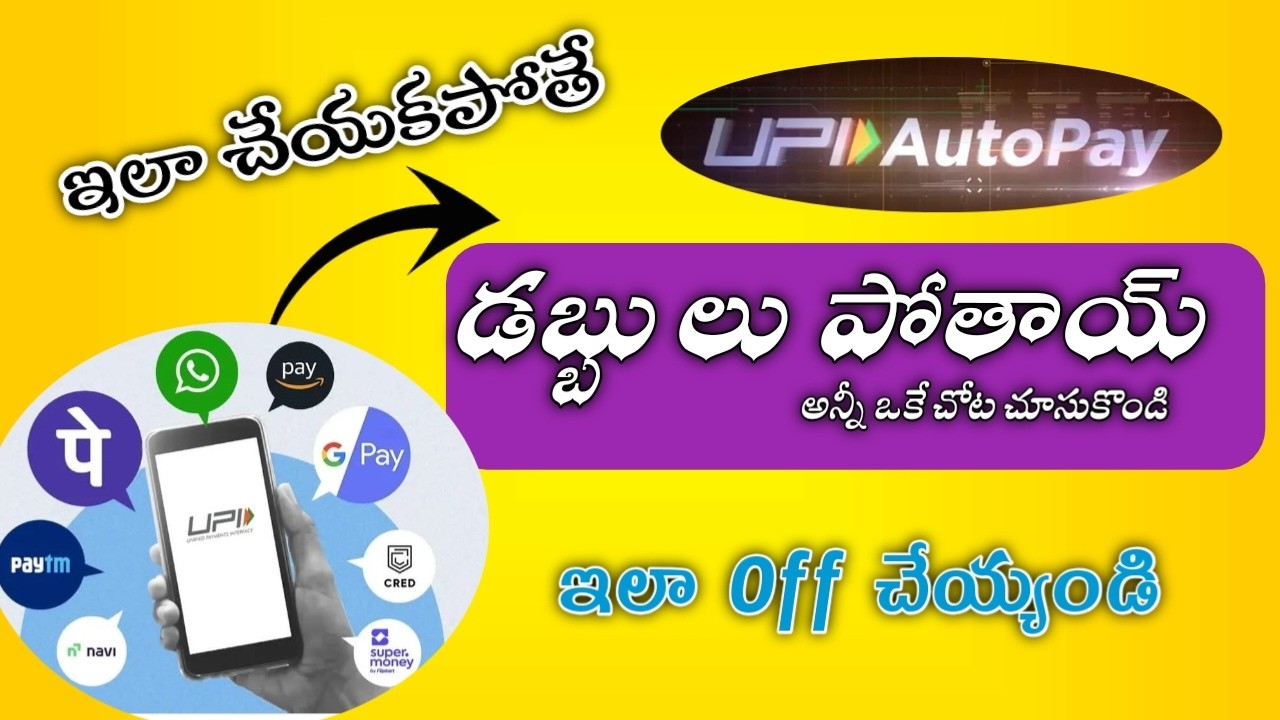 How to Disable AutoPay in All UPI Apps  2026 | Stop Automatic Payments Easily