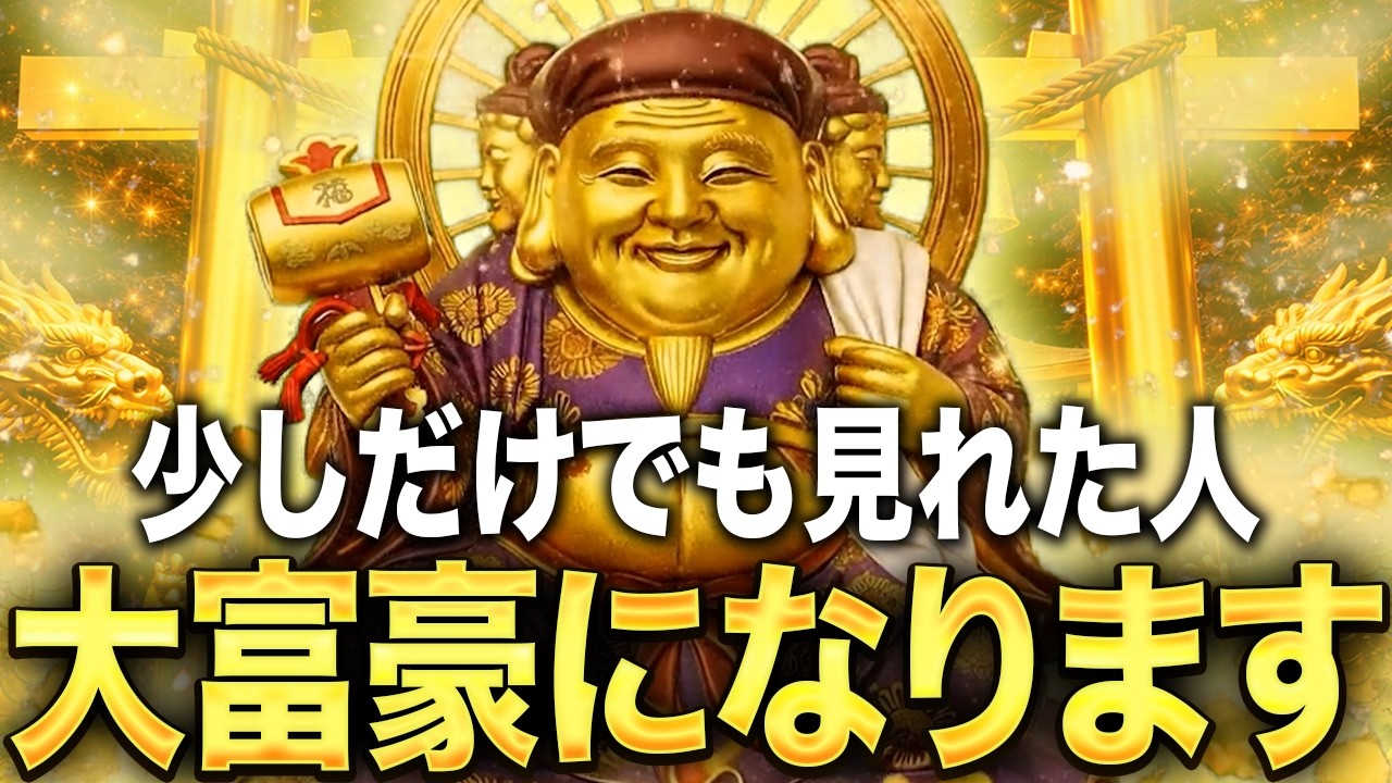 この動画は大富豪が確定した人にのみ表示しています〜今日中に必ず見てください〜