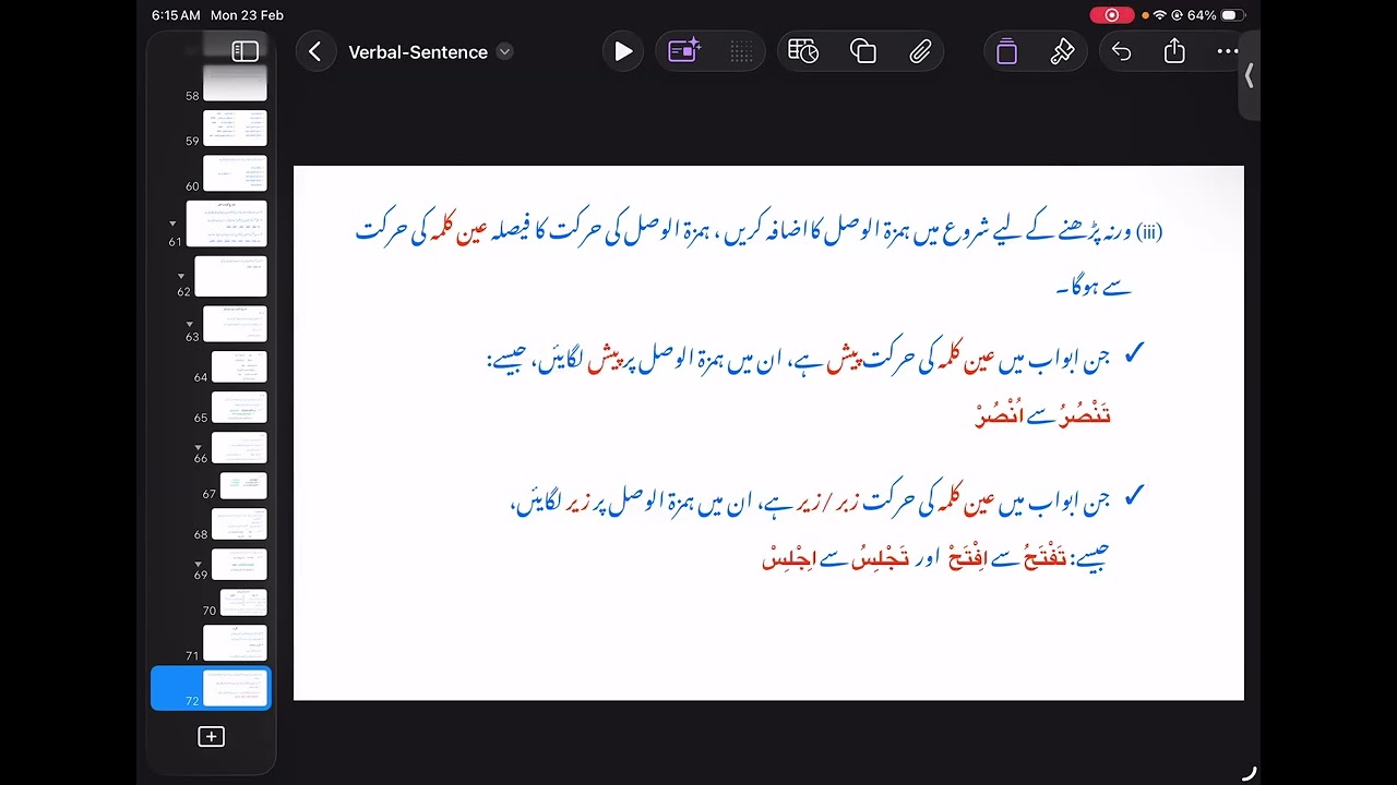 294 Kids & Adults Arabic Grammar Corse - Lisan Ul Quran: Fayl e Amr: Notes & Practice