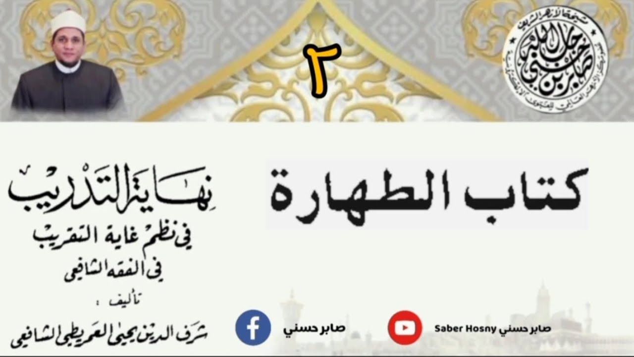 (٢) نهاية التدريب في نظم غاية التقريب