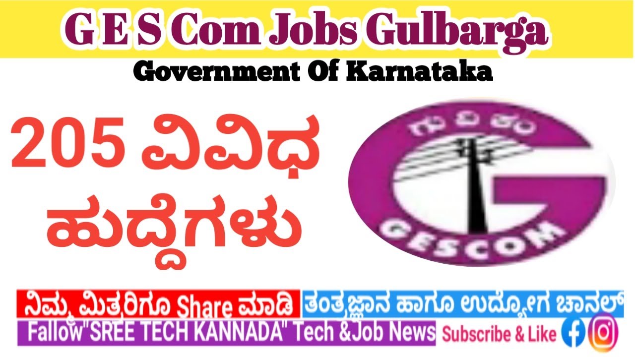 Gescom Recruitment 2021|Gescom jobs|ITI PASS JOBS|Karnataka Jobs|Karnataka Govt Jobs|Govt jobs 2021