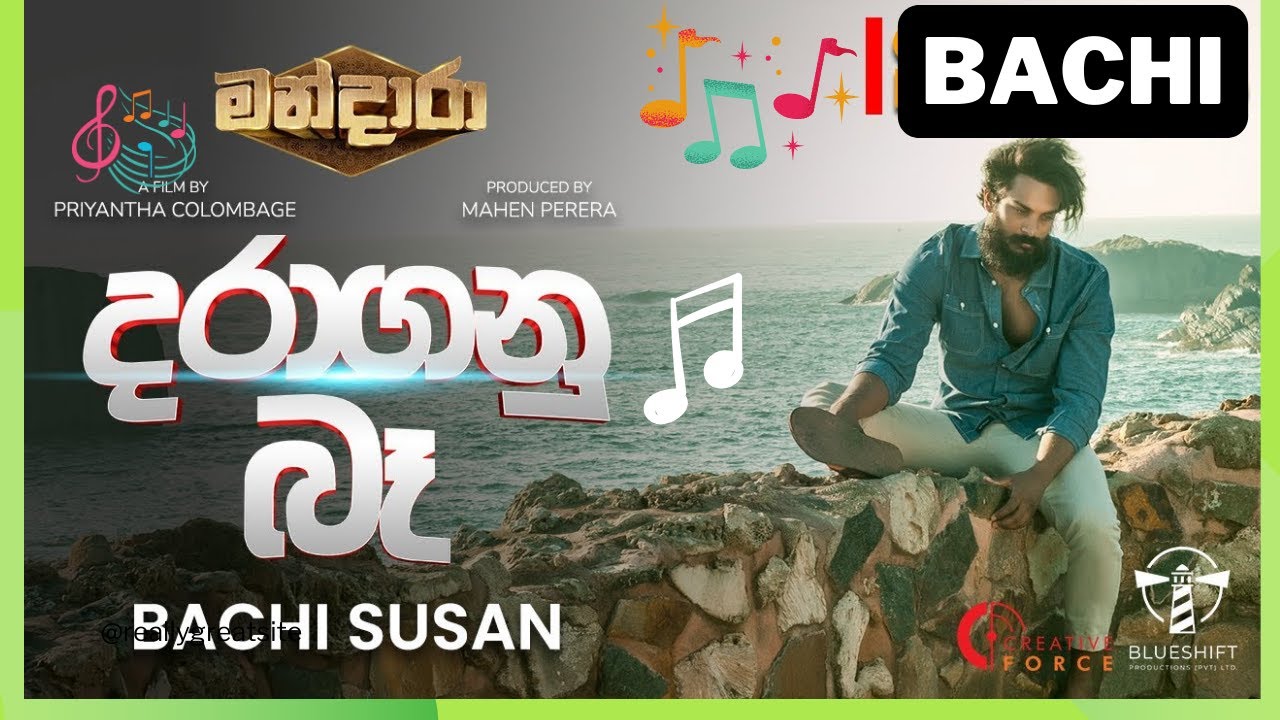 DARAGANU BA (දරාගනු බෑ)  Mandara Movie - Bachi Susan