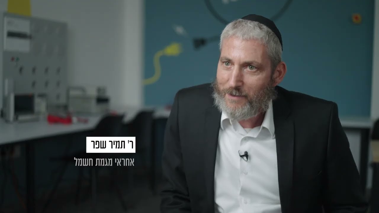 ישיבת אור אבנר - כפר סיטרין | סרטון תדמית