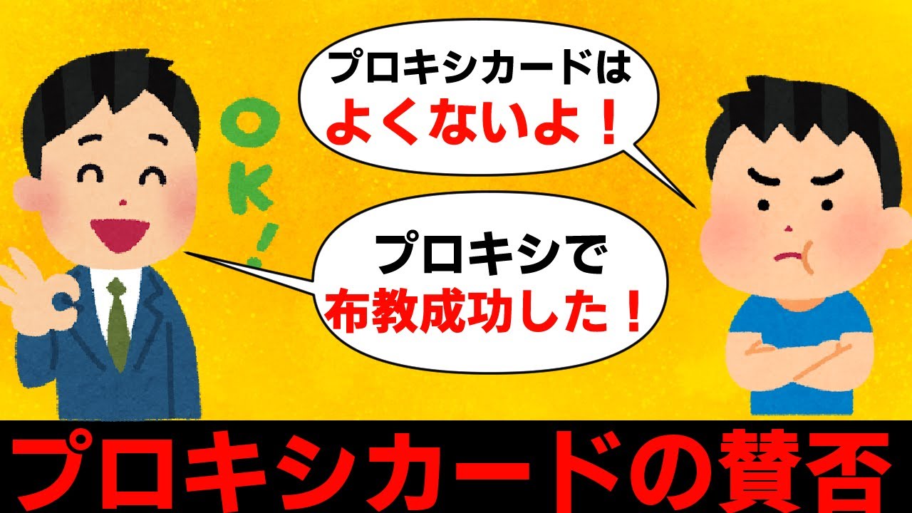 【MTG】【統率者】代用カードはOK？NG?プロキシカードの賛否