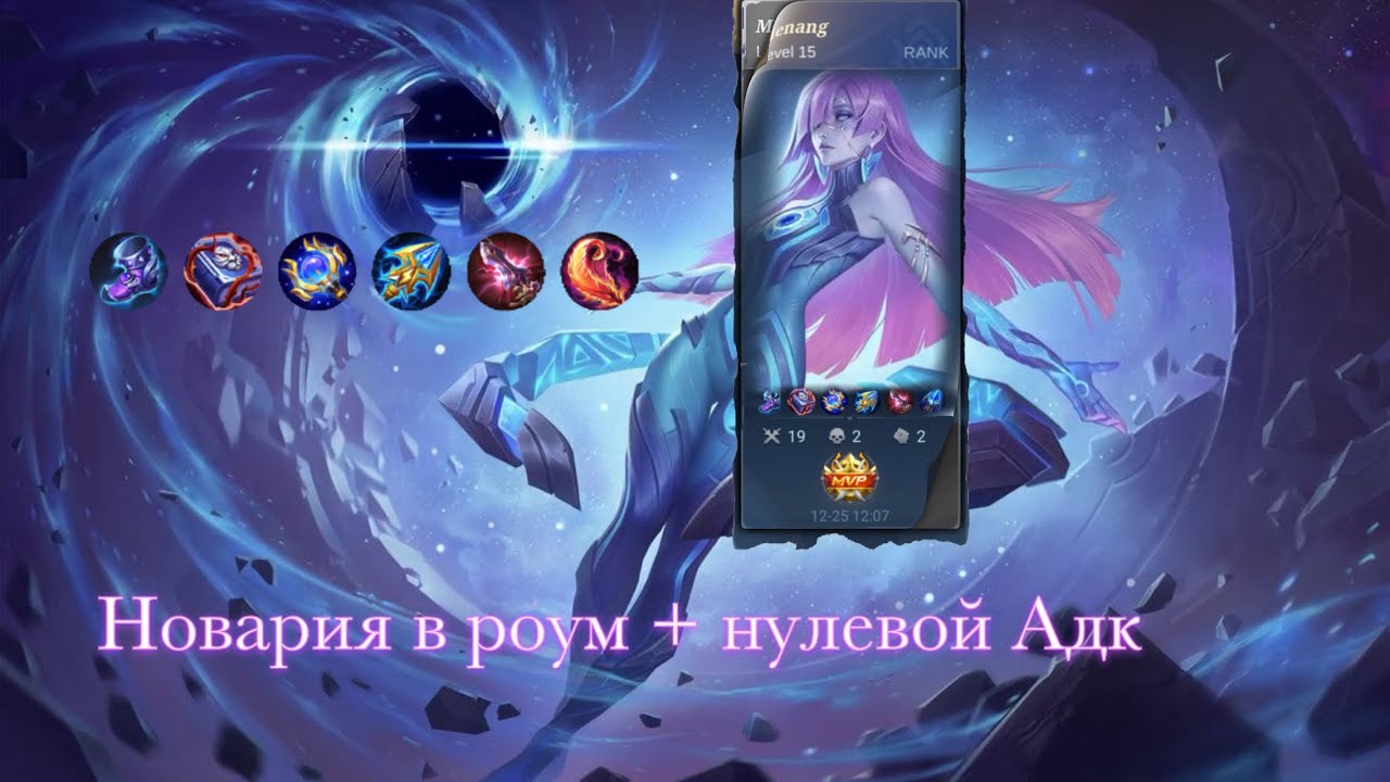 **НОВАРИЯ В РОУМ + НУЛЕВОЙ АДК**