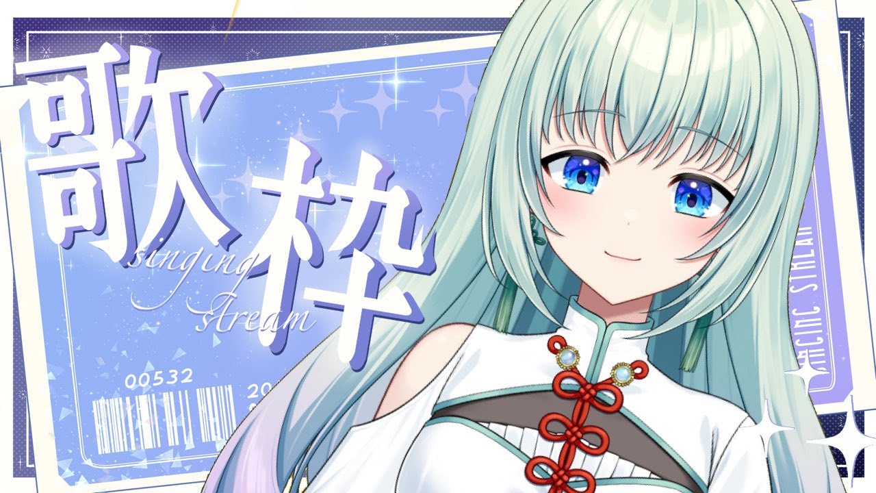 【歌枠】定期じゃない水曜歌枠！ 歌うま面白蛍石お姉さんV/karaoke stream【新人Vliver】 #ホタルノトモシビ #singingstream