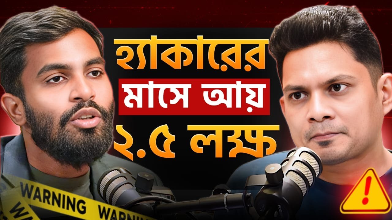 ৩০ সেকেন্ডে আপনার ফোন হ্যাক! কীভাবে? এই মুহূর্তেও আপনার অ্যাকাউন্ট হ্যাক হয়ে যেতে পারে?