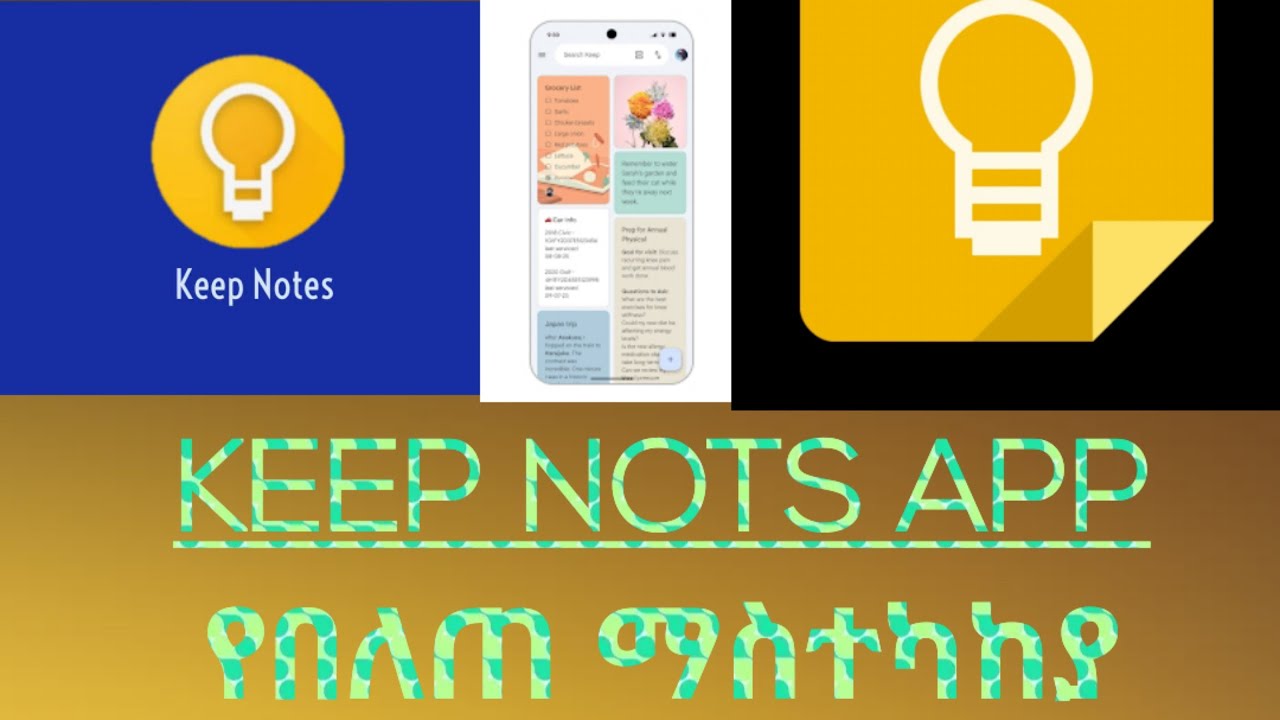 Keep Nots app የበለጠ ማስተካከያ