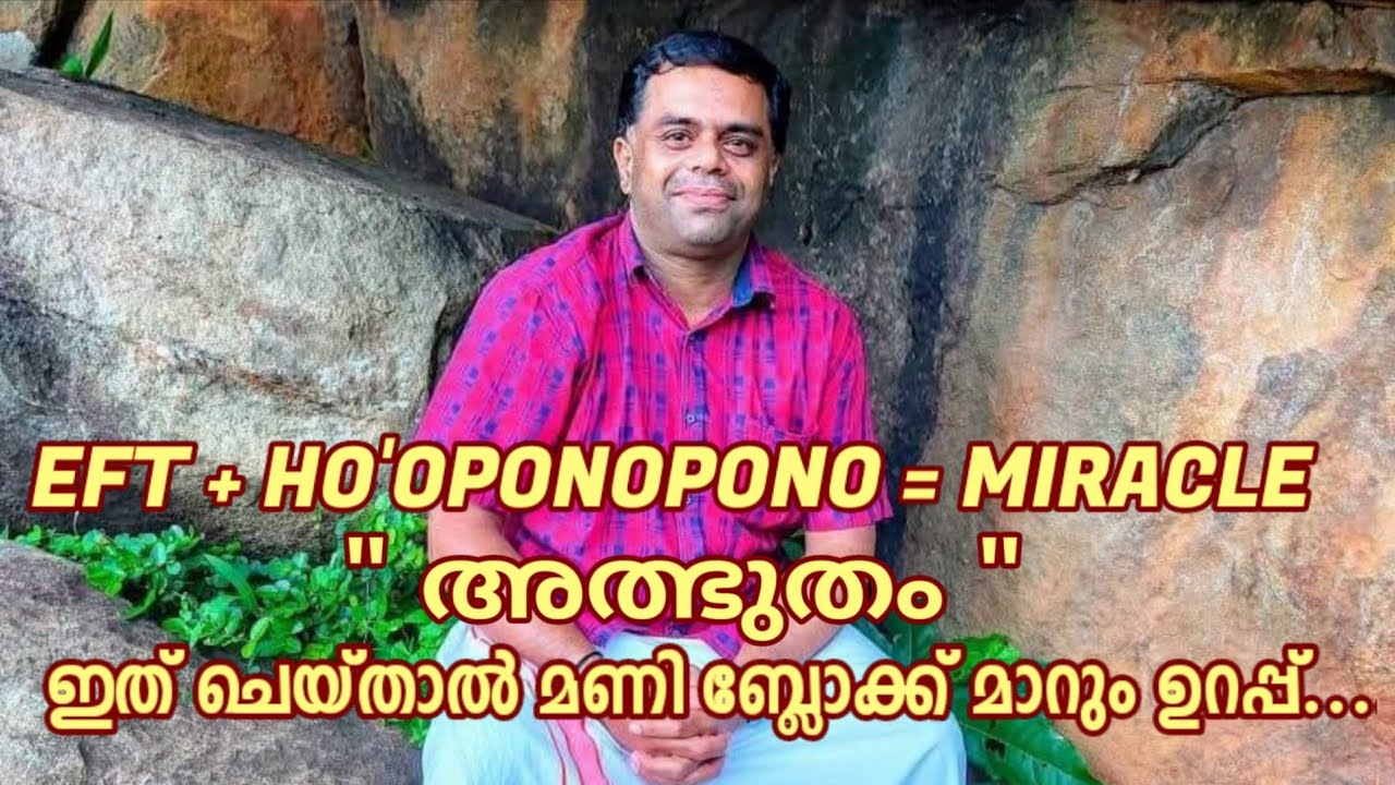 EFT With Ho'oponopono for money malayalam#Emotional freedom technique#Ho'oponopono#EFt malayalam#