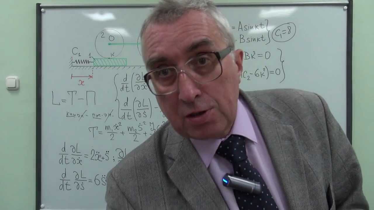 Колебания. Две степени свободы