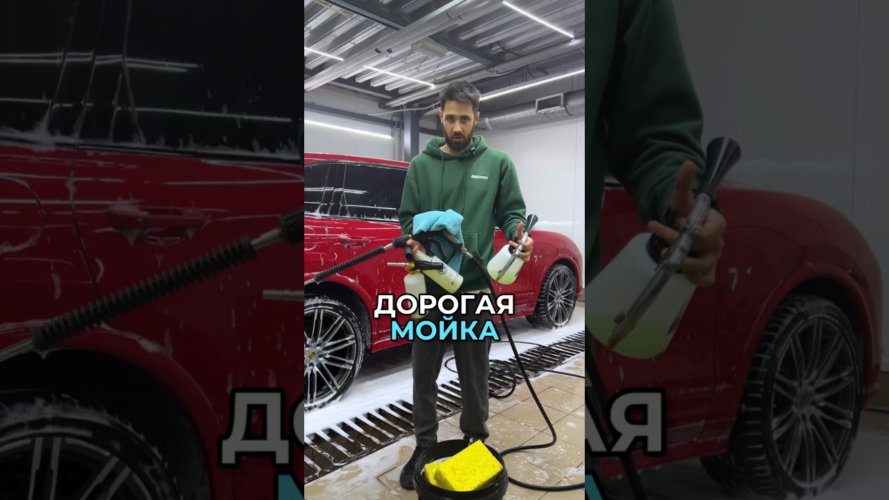 Детейлинг мойка это дорого 🚿 #вдсервис #vdservice #мойка #детейлинг #техцентр #автосервис