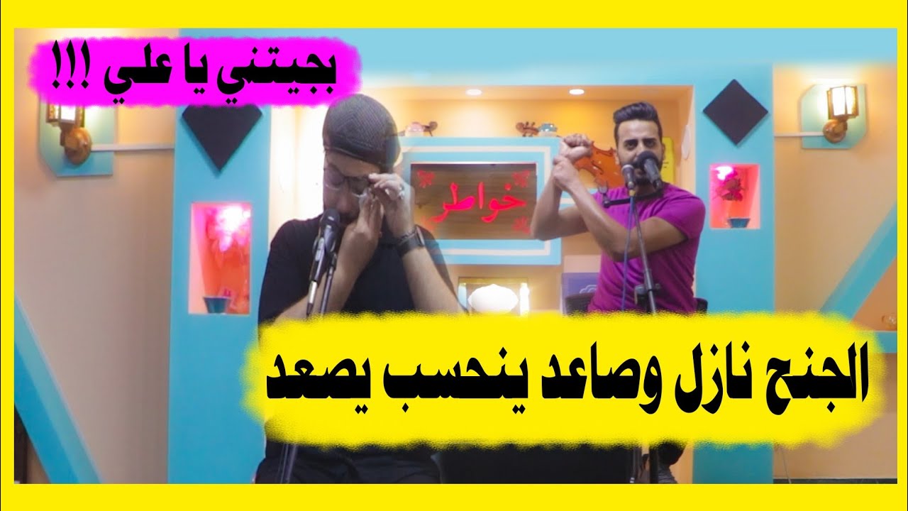 الجنح نازل وصاعد ينحسب يصعد | الله واكبر | ابداع الشاعر علي شاهين | أمسية منتدى خواطر في النجف