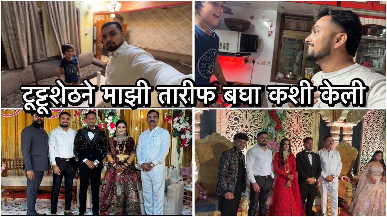 तयारी करून आल्यावर टूट्टूशेठ बघा कसा बोलतो | खायला बसला की टूट्टू-मामा लावतो | Vikrant Patil 