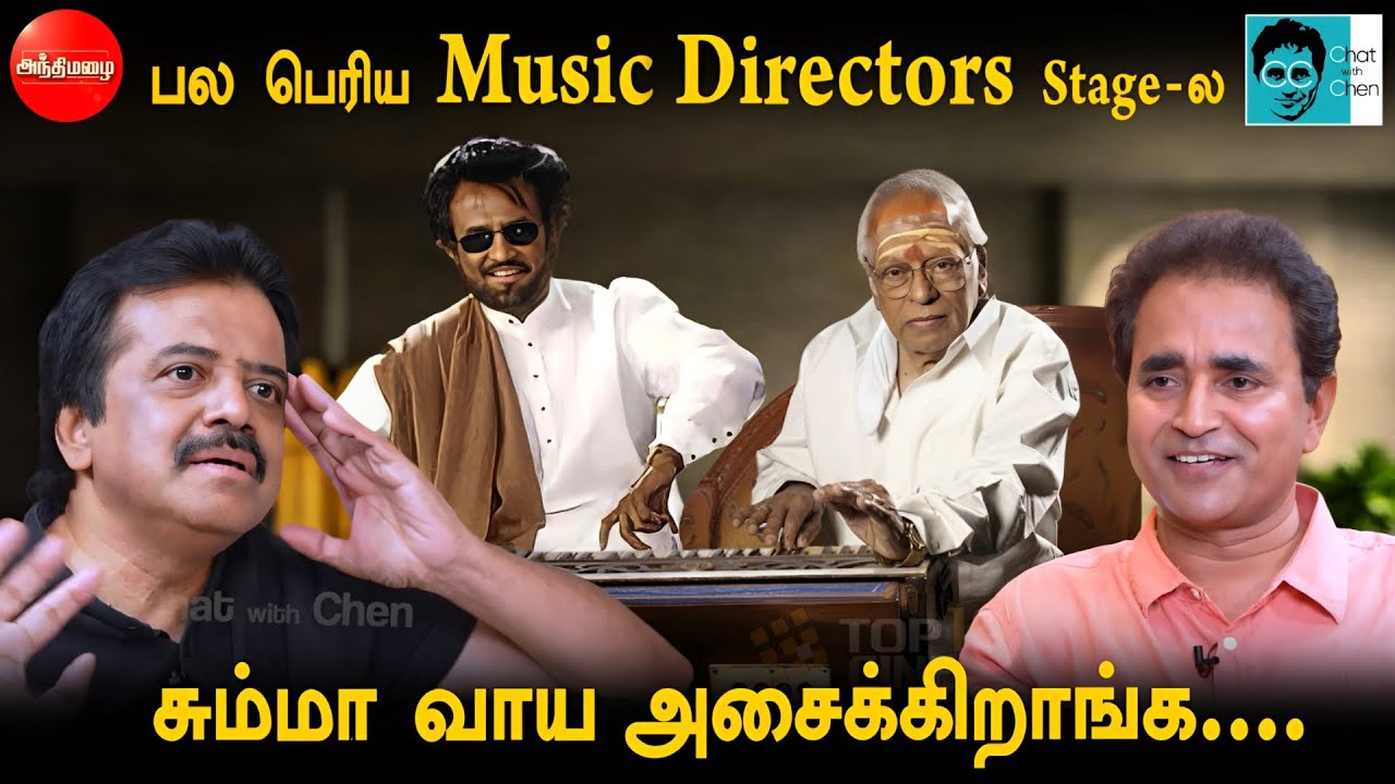 பல பெரிய Music Directors Stage ல சும்மா வாய அசைக்கிறாங்க | Singer Srinivas | Chat with Chen | Shaji