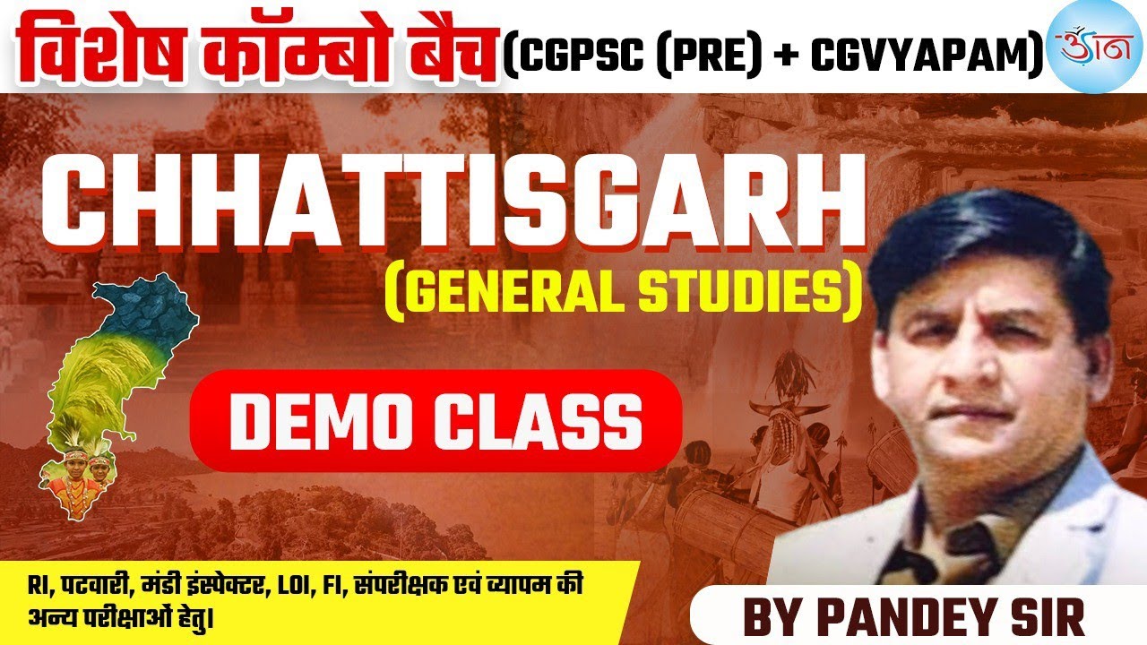 DEMO - 03|| CGPSC PRE तथा CGVYAPAM भर्ती परीक्षा|| छत्तीसगढ़ |CLASS BY- PANDEY SIR