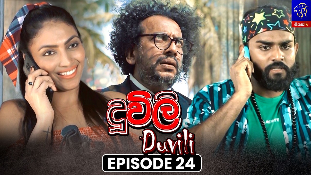 Duvili (දූවිලි) || Episode 24 || 13th August 2026 || Siyatha TV #teledrama