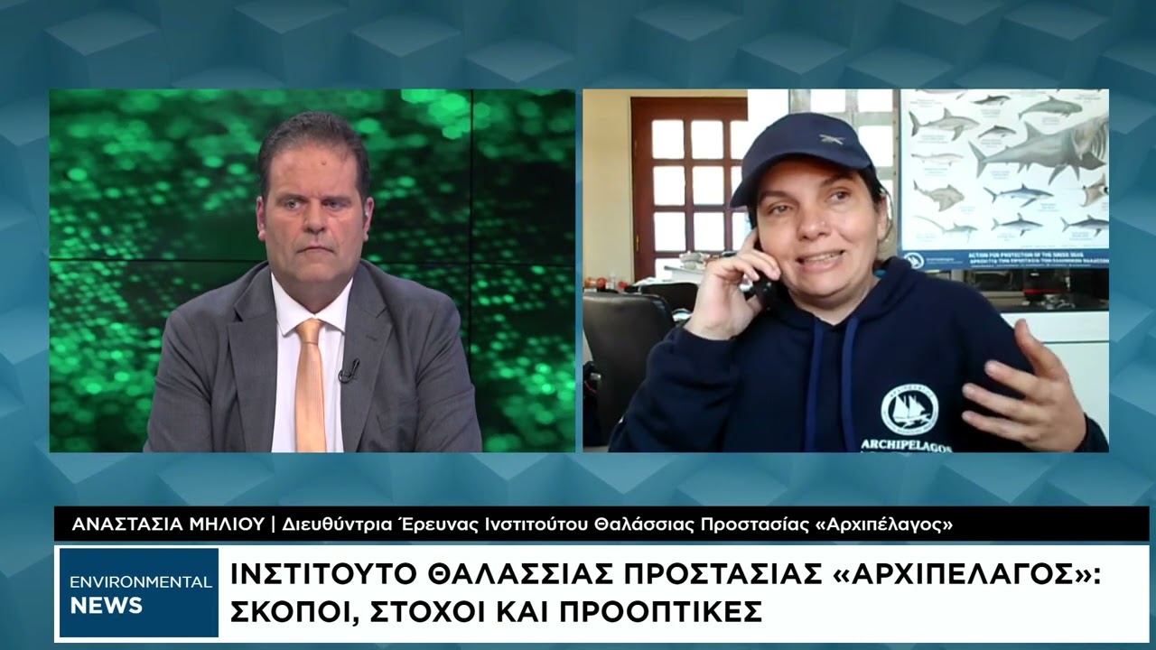 Environmental News: Η προστασία της θαλάσσιας ζωής