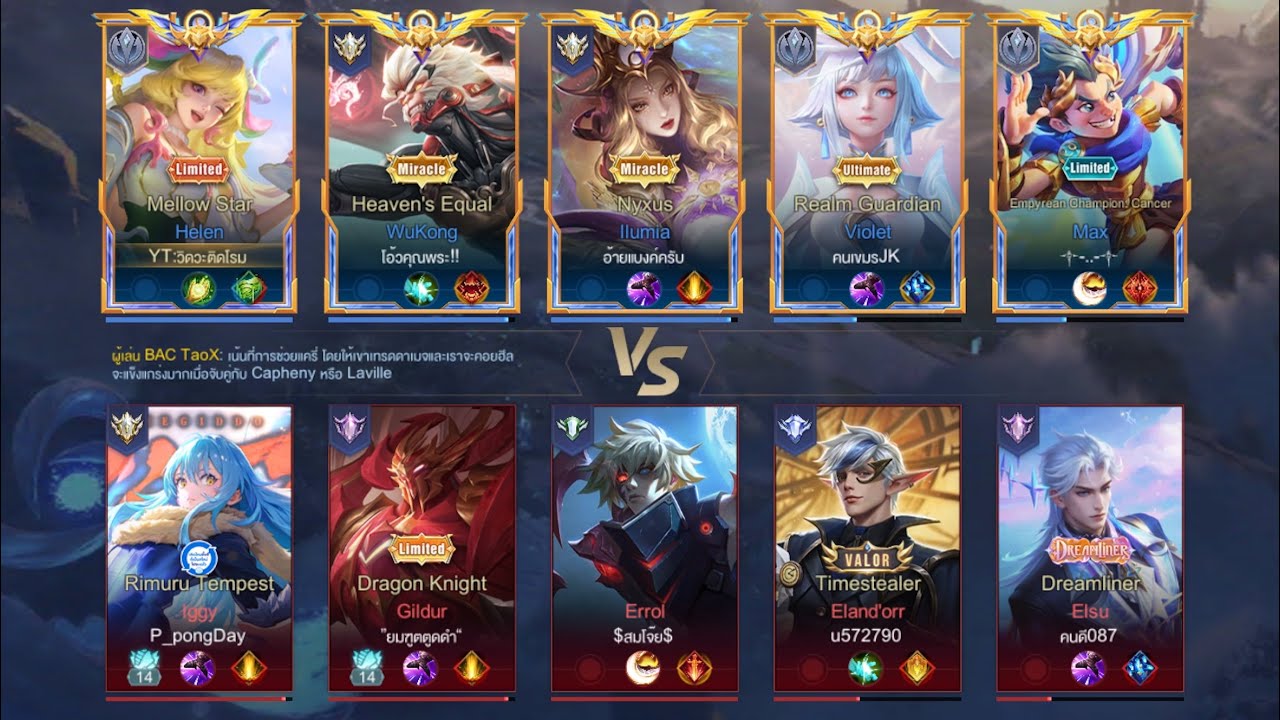 Helen โรมฮีลเปลี่ยนไฟท์ เลือกถูกเกมชนะง่าย #support #solorank #rovthailand 