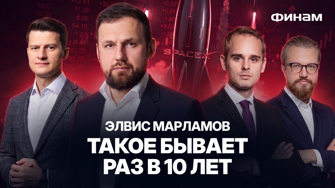 IPO SpaceX: основные доходности &mdash; теперь на этапе Pre-IPO // Перспективы мировой экономики
