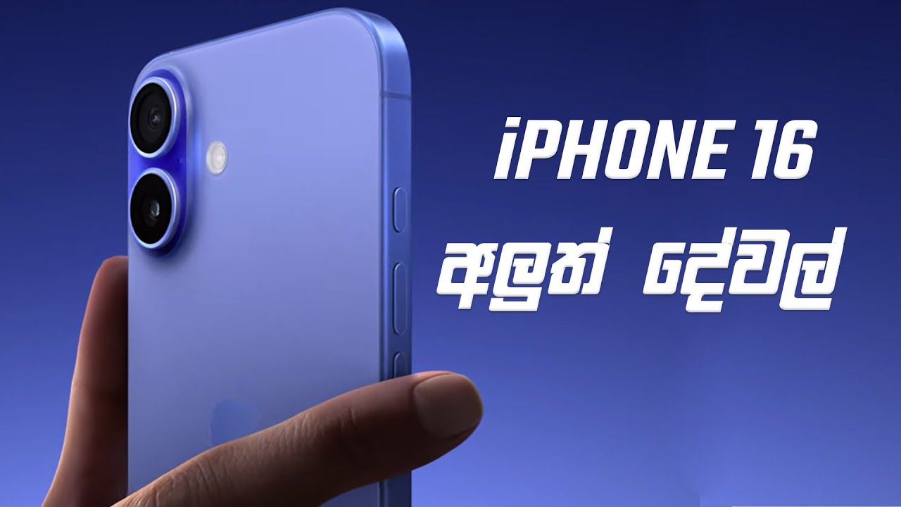 iPhone 16 - New Features Explained