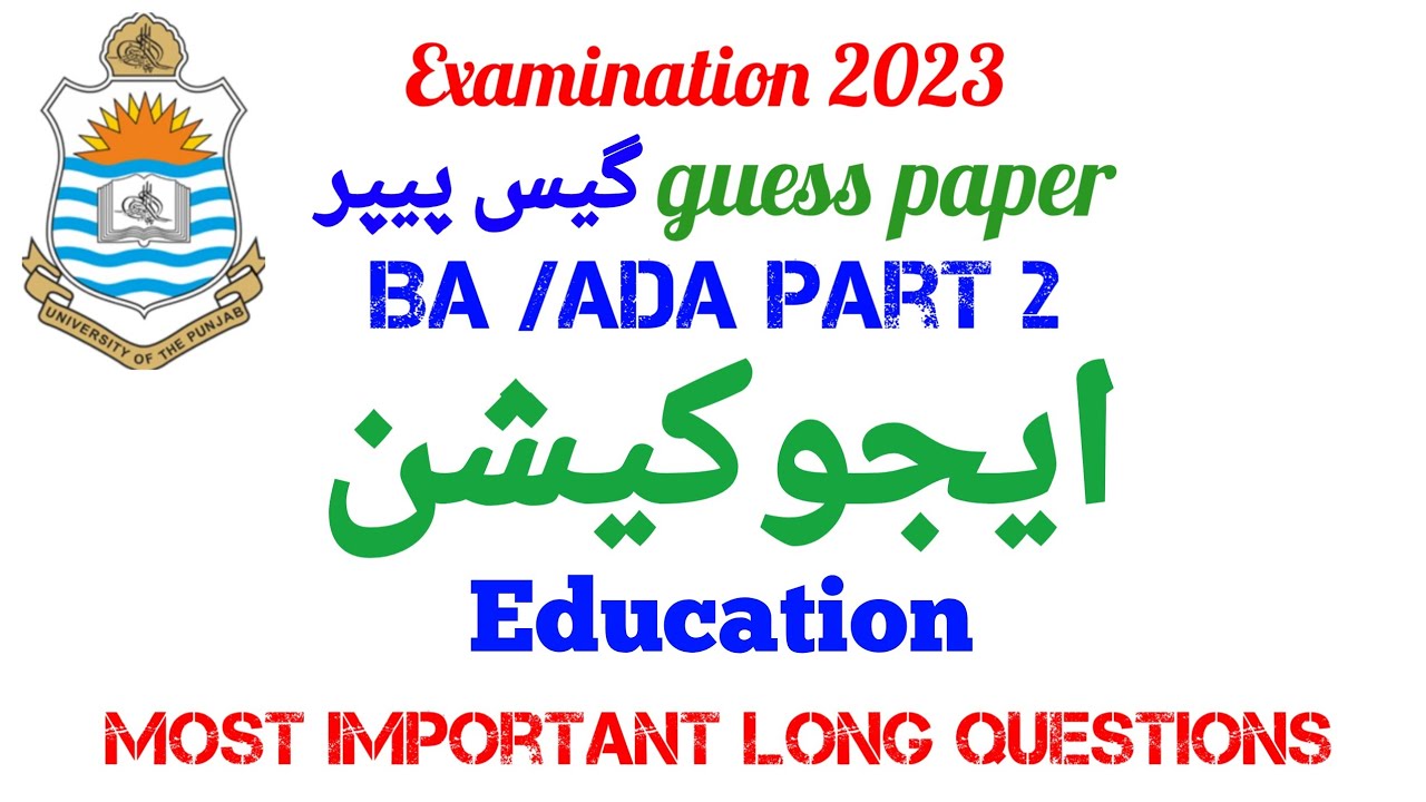 ba part 2 Education guess paper 2023 / Most Important long questions / Examination 2023 / Pareetan//