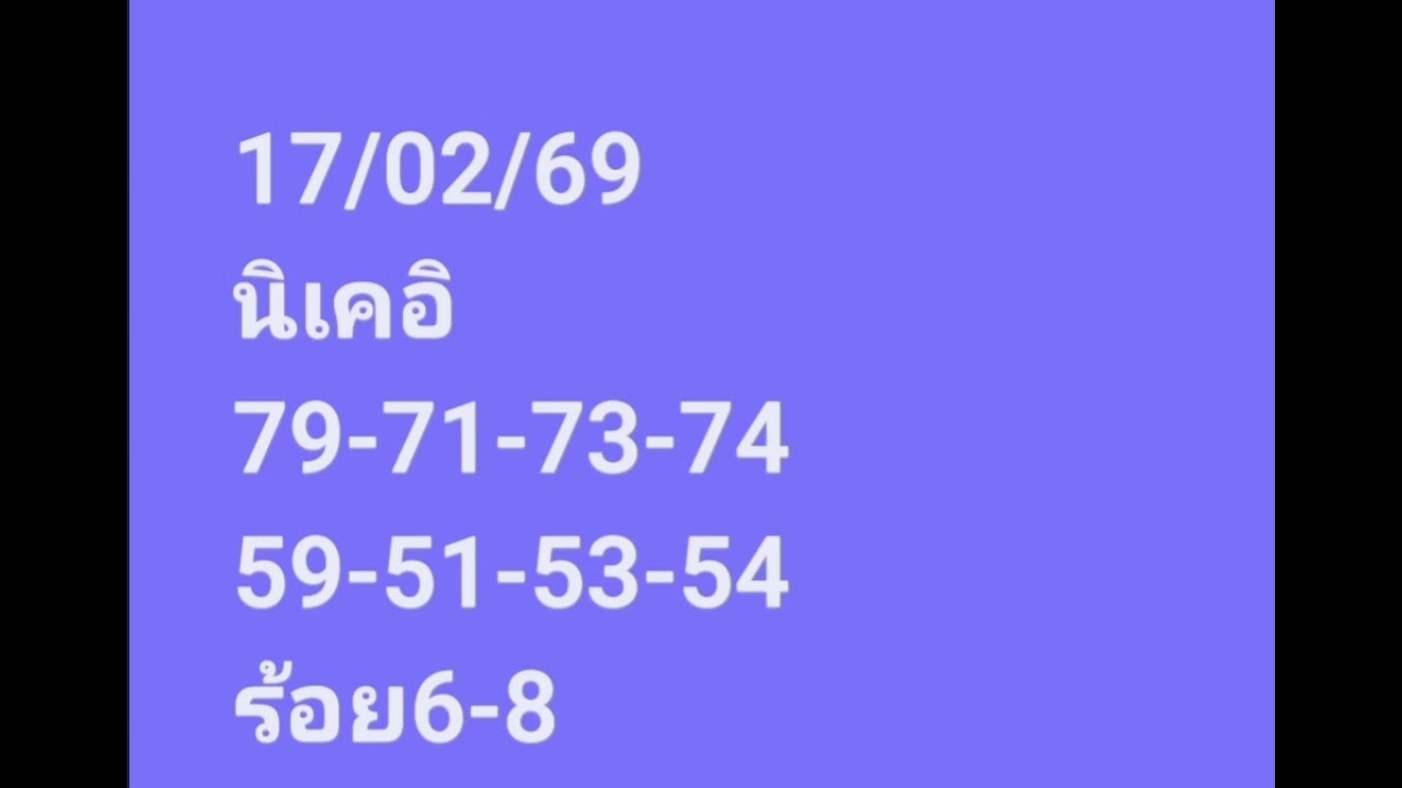 นิเคอิ17/02/69