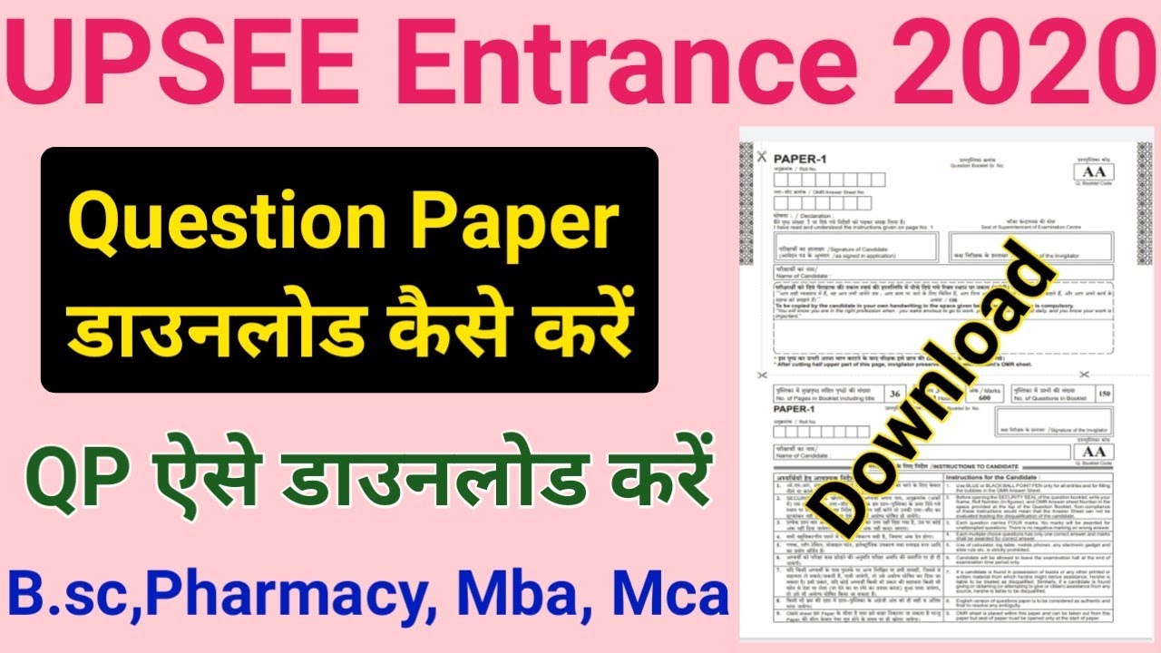 UPSEE Question Paper Download 2020 | upsee entrance exam question paper download kaise kare