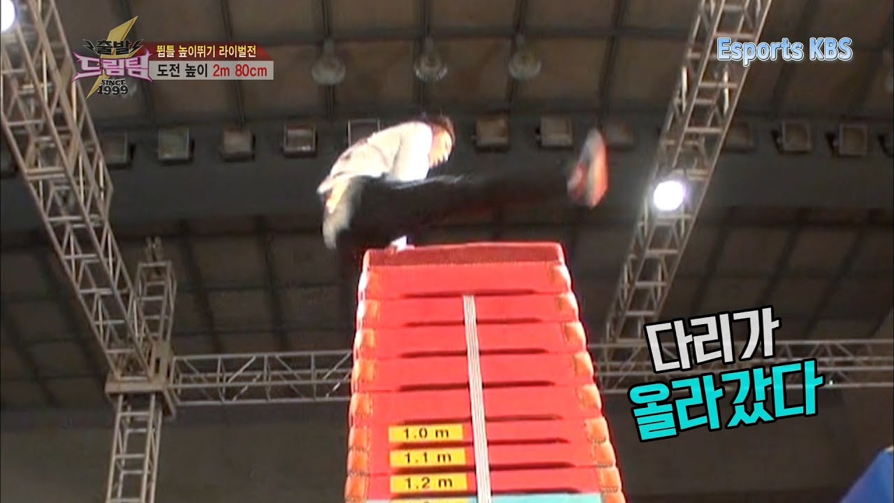 뜀틀 높이뛰기 2m80cm 신기록에 도전하는 조타! #출발드림팀 KBS 160117 방송