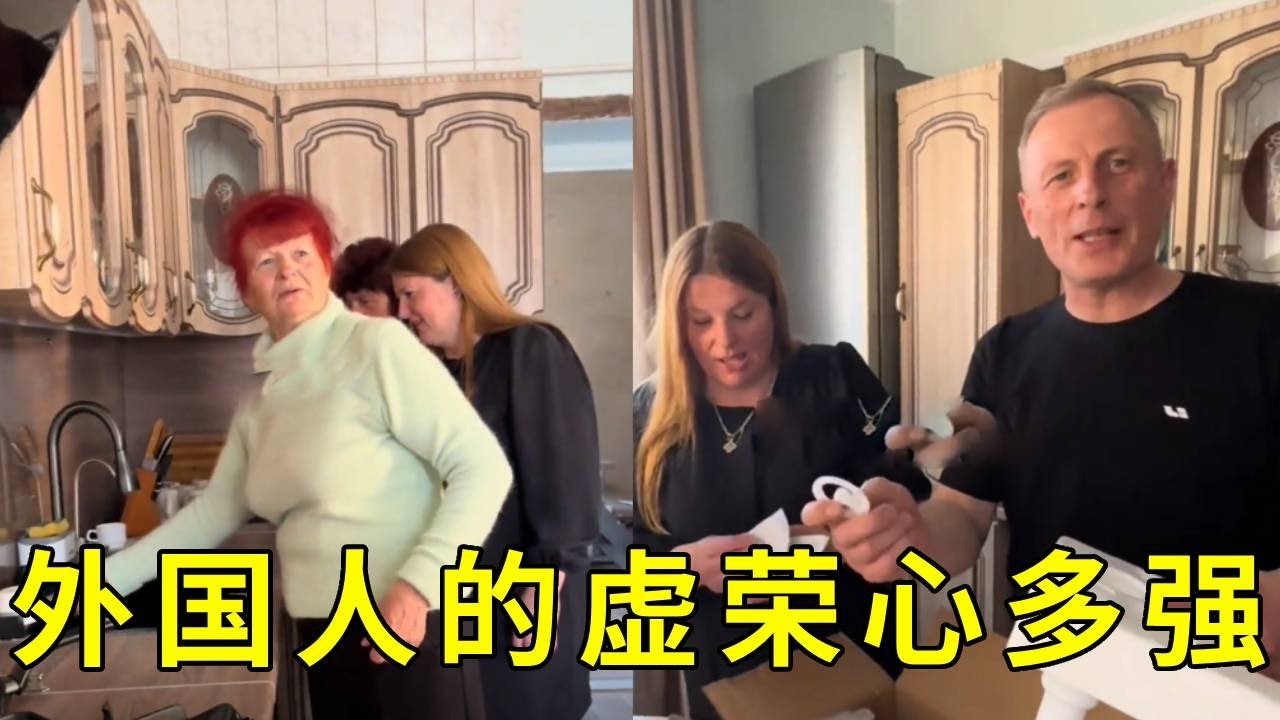 外国老丈人的虚荣心有多强，上次老丈人从中国网购了很多东西，亲戚来后疯狂向亲戚炫耀！【白俄媳妇田娜美】