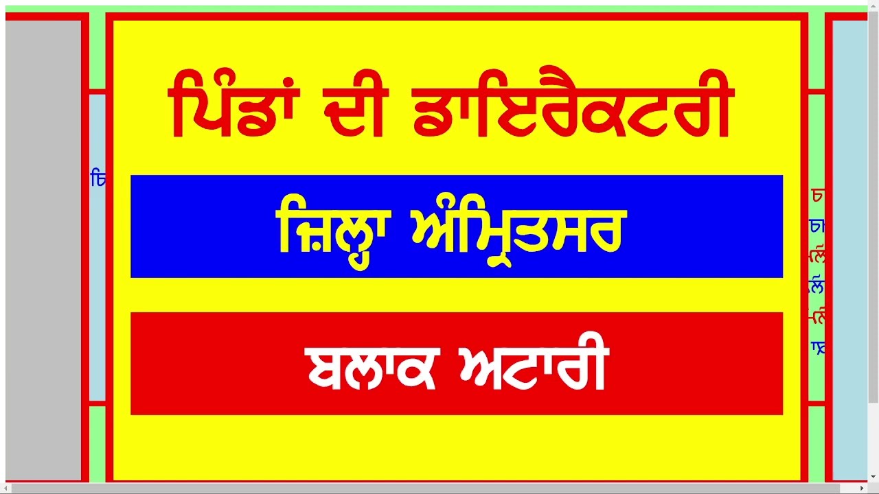 Attari Village List | Villages in Attari block in Amritsar district | Villages in Amritsar