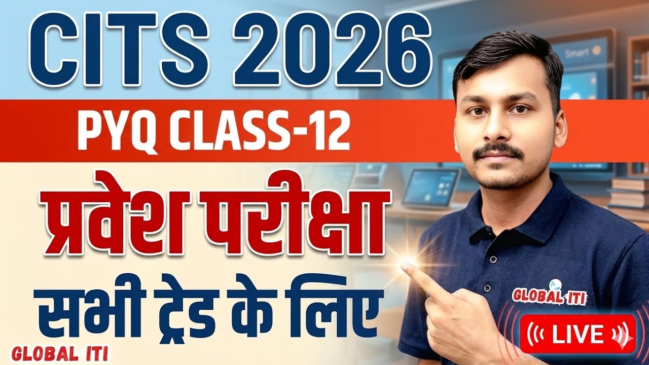 CITS Entrance Exam 2026 Class-12 | CITS Previous Year Question Papers