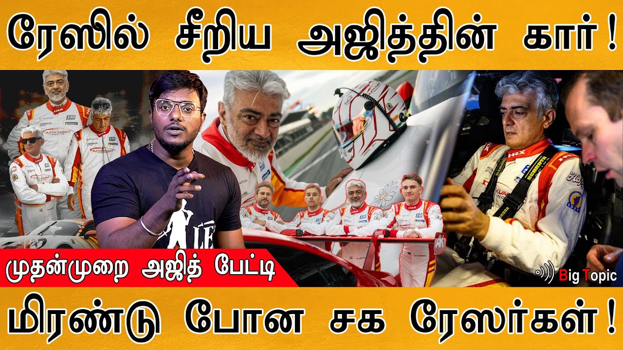 Ajith Racing 