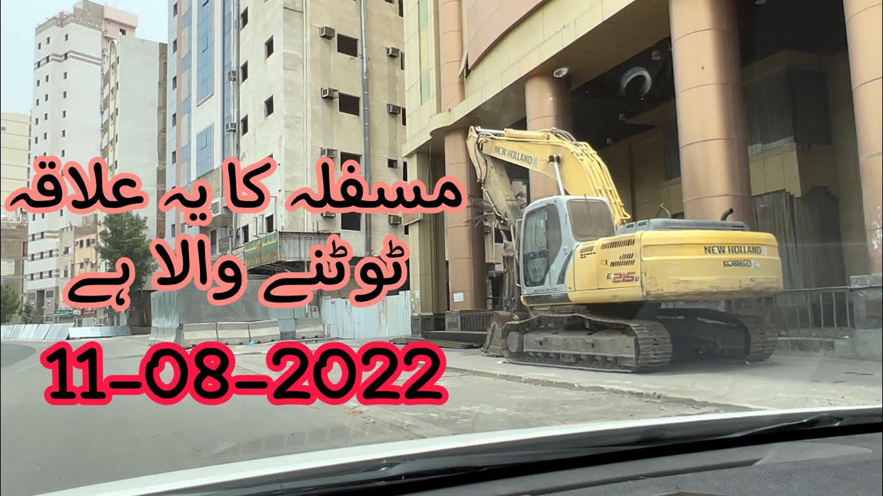 Last update for Misfalah | Sharea Ibraheem Khalel | Sharea Hijrah