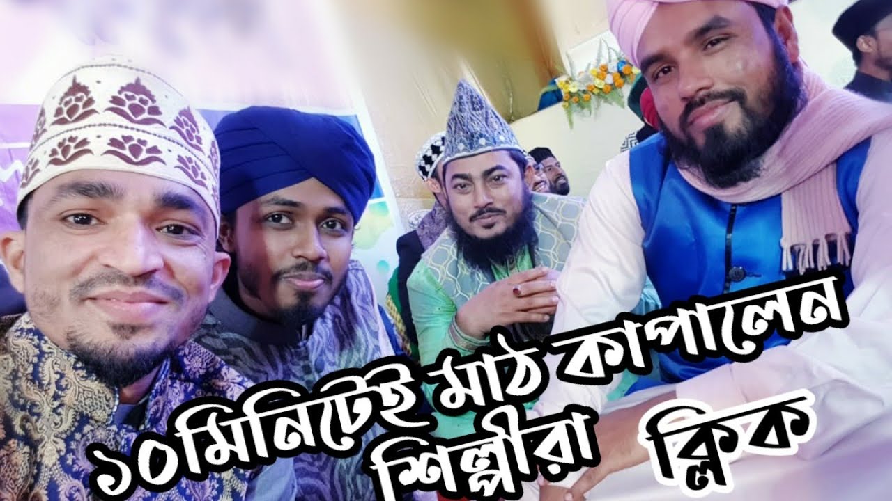 কালামে আ'লা হযরত মুহাম্মদ এমদাদুল ইসলাম  মুহাম্মদ হাসান মুরাদ মুহাম্মদ  সেলিম রিয়াদ