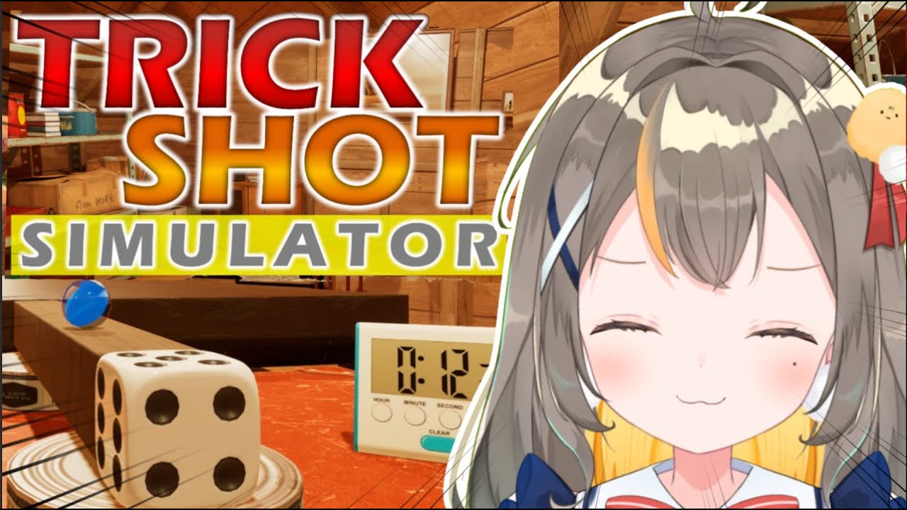 『 TrickShot Simulator 』諦められないひと。【vtuberしののめにこ】