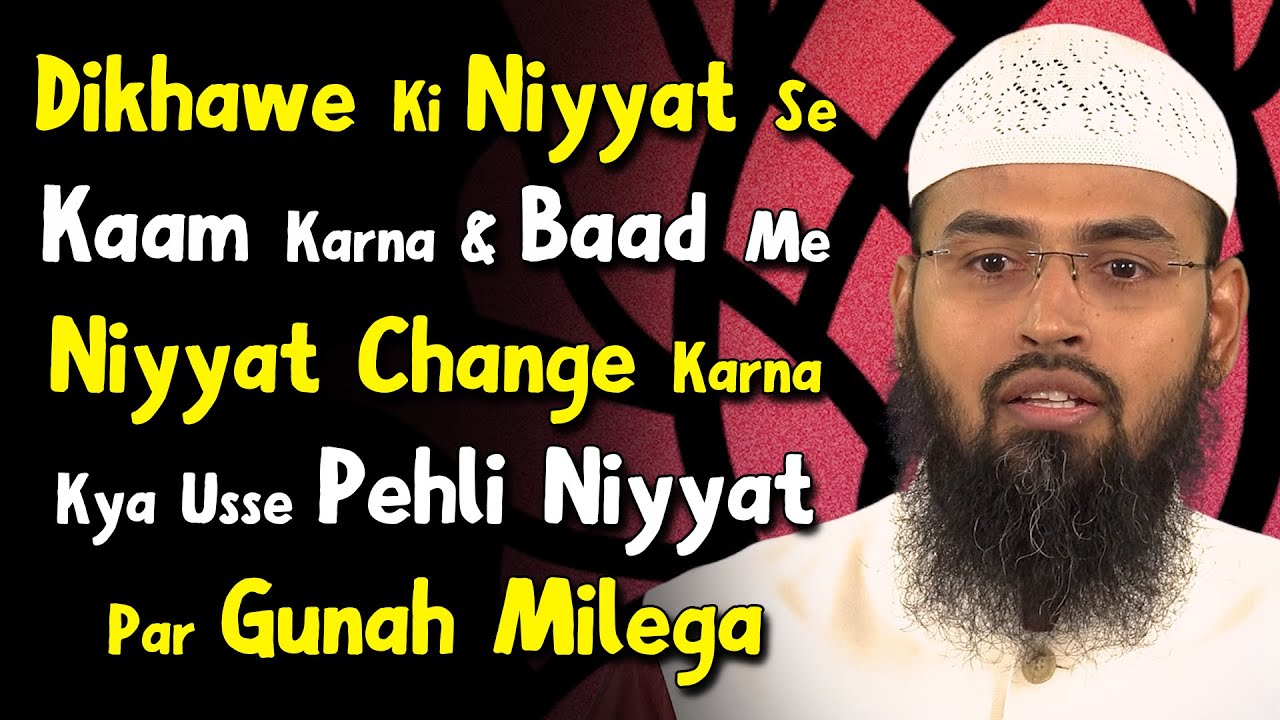Dikhawe Ki Niyyat Se Kaam Karna & Baad Me Niyyat Change Karna Kya Usse Pehli Niyyat Par Gunah Milega