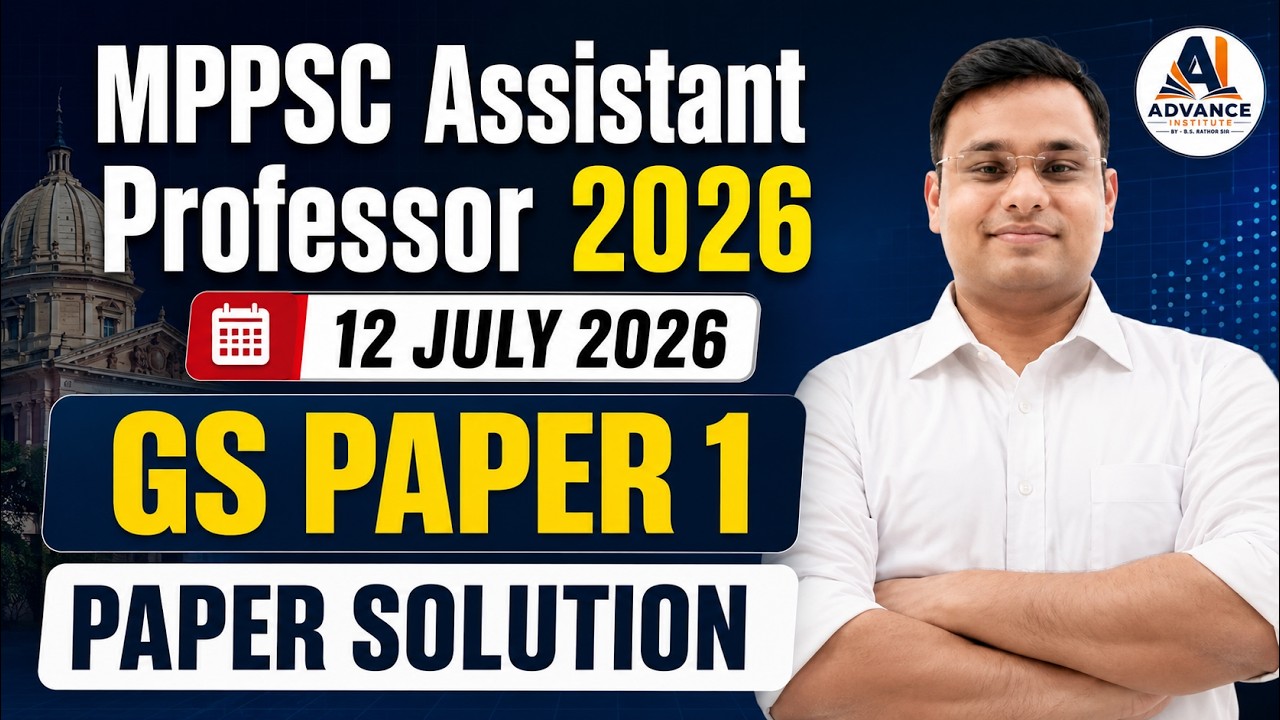 MPPSC Assistant Professor 2026 GS Paper 1 Solution | July 12, 2026 Paper Analysis by B.S. Rathor Sir