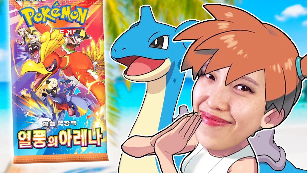 I Opened Heat Wave Arena in Korean | Destined Rivals | Pokemon Opening | KrystalKollectz