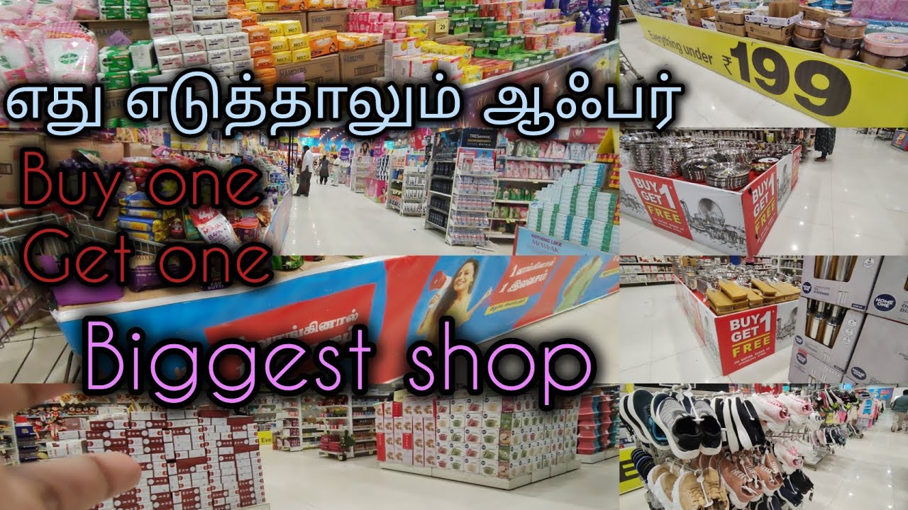 எது எடுத்தாலும் ஆஃபர்/ எப்போதுமே ஆஃபர்/grocery shopping 🛒 