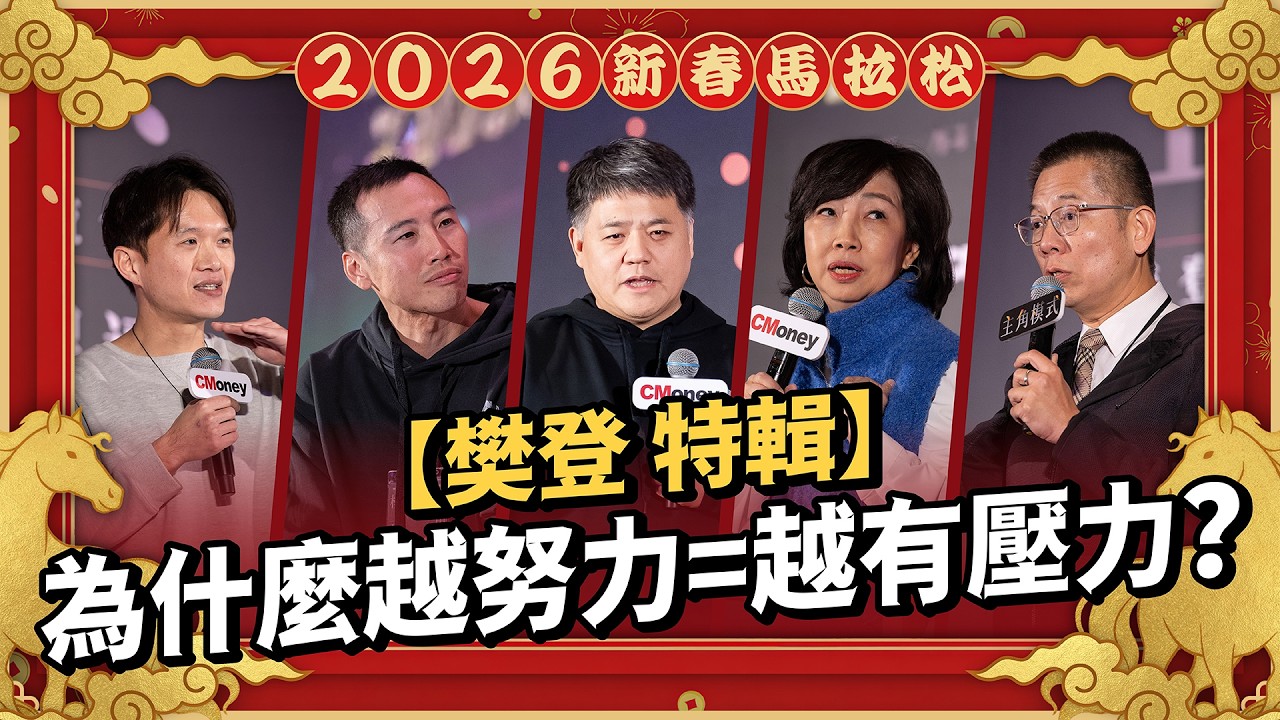 【說書界夢幻聯動】多少人靠閱讀改變一生......AI時代會取代讀書嗎？【2026 新春投資馬拉松】EP19 #主角模式
