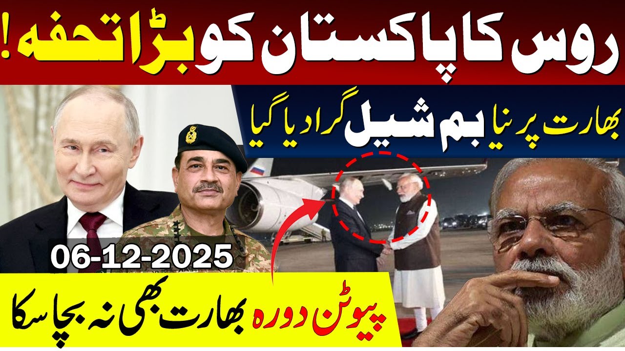 Russia's Big Gift to Pakistan! New Bombshell Dropped on India - Putin's India Visit Couldn't Save It