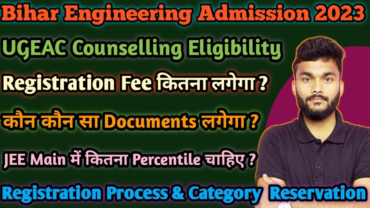 UGEAC Counselling 2023 Eligibility | Registration fee UGEAC 2023 | Jee main percentile for UGEAC2023
