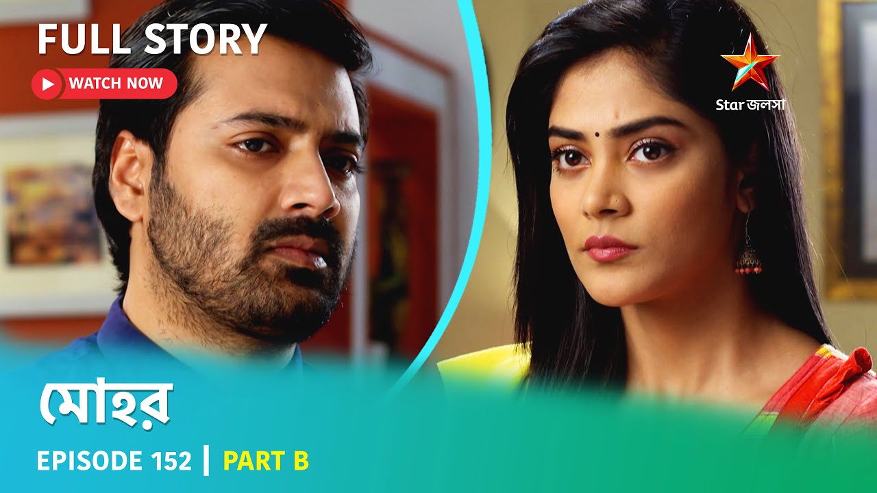 মোহর | Episode 152 | Part B