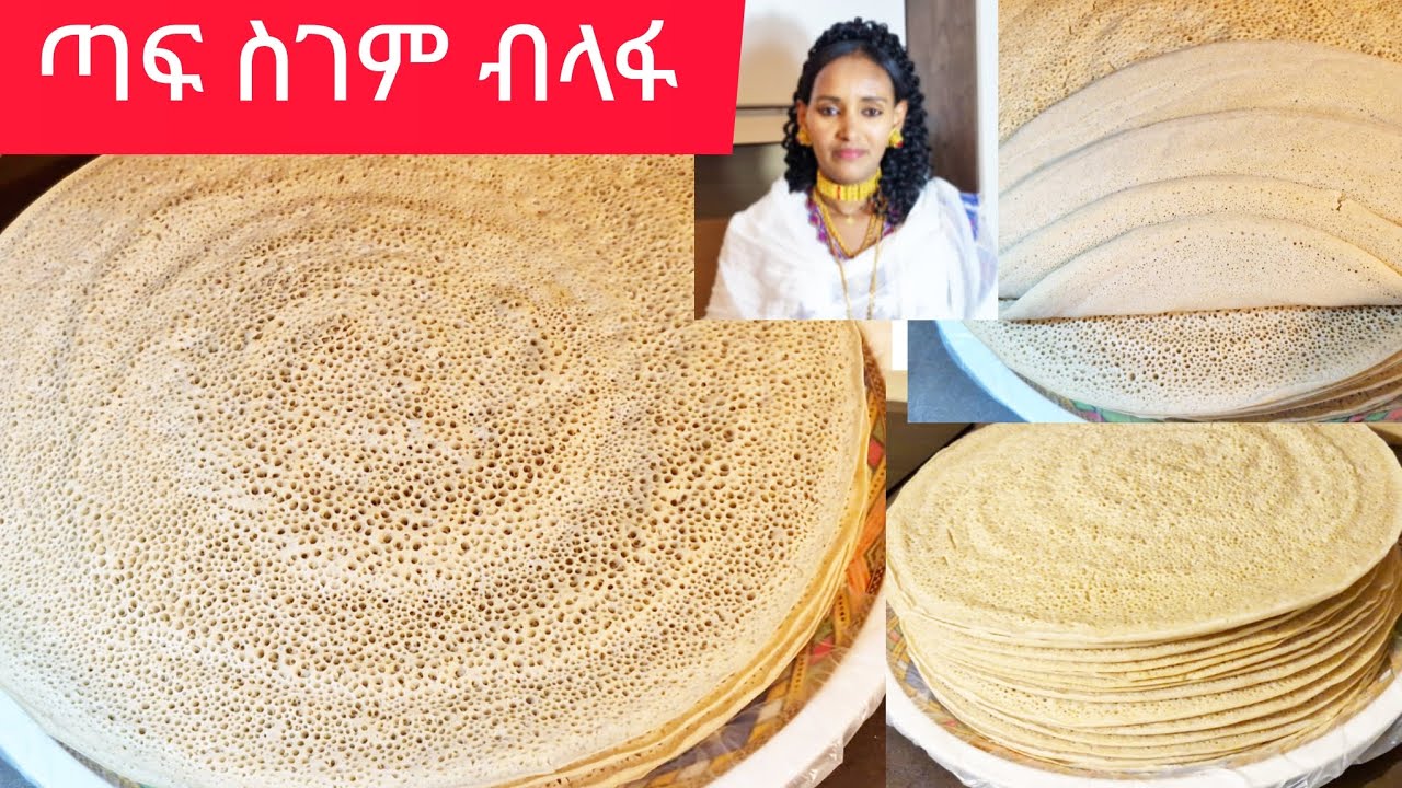 ፉሉይ ጽባቀ ዘለዎ ኣሳራርሓ እንጀራ ጻዕዳ ጣፈ ስገም ብላፋ (how to make injera) Selam TV